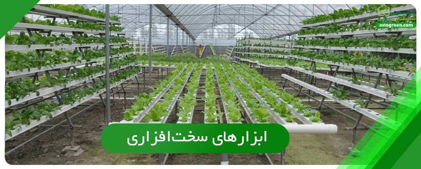 ابزارهای سخت‌افزاری