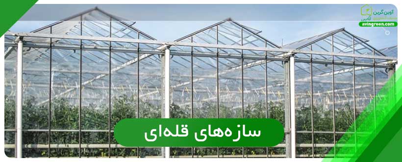 سازه‌های قله‌ای