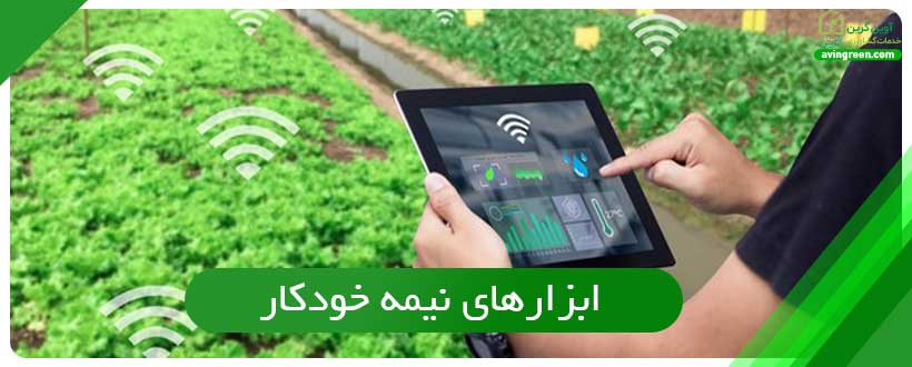 هوشمند سازی گلخانه ها