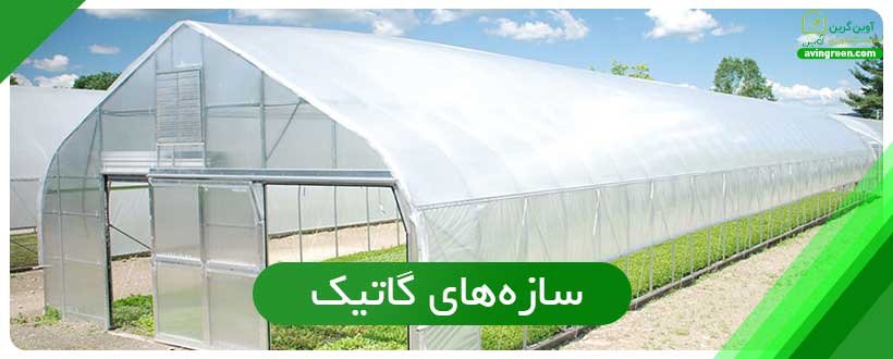 سازه‌های گاتیک