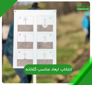ابعاد مناسب گلخانه