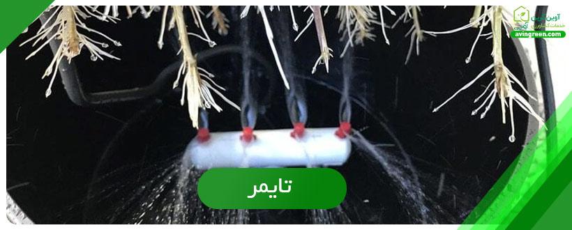 تایمر