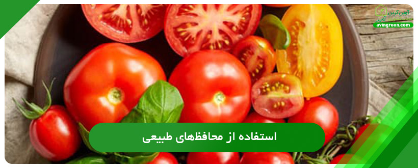 استفاده از محافظ‌های طبیعی