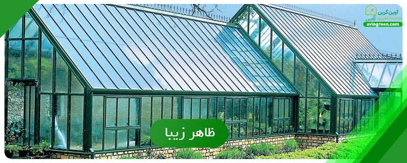 ظاهر زیبا