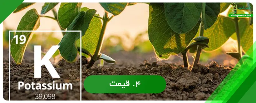 قیمت کودهای کشاورزی