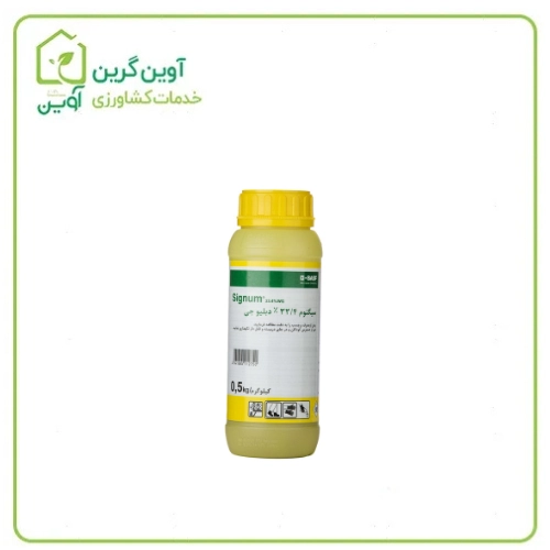 خرید سم قارچ کش سیگنوم | آوین گرین