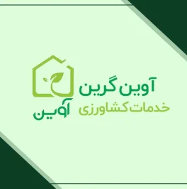آوین (2)